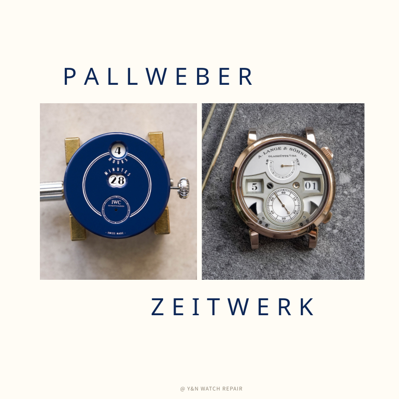 Pallweber 洗油保養